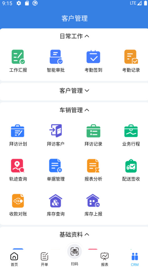 易指云KIS ios版