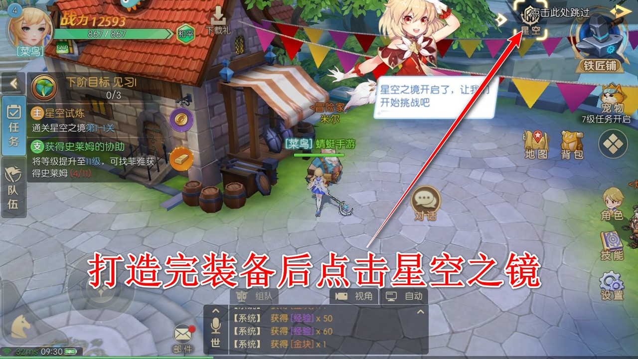 天启圣源手游官方