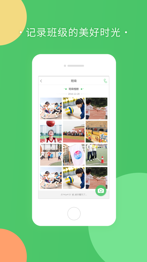 棉花糖校园学生端 ios版