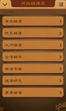 航讯中国象棋