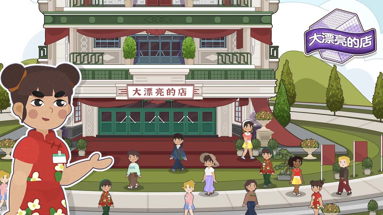 大漂亮的店最新版