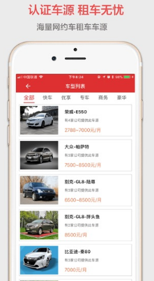 嘀友管车 ios版