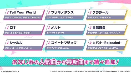 プロセカ