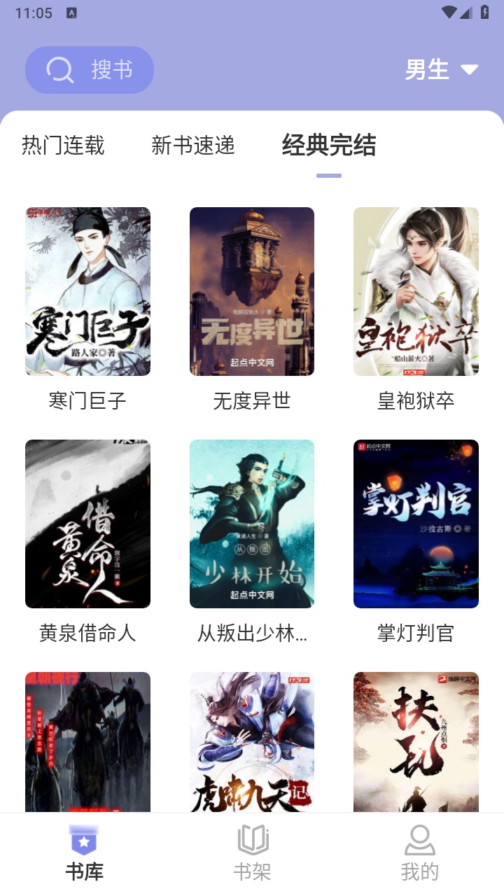 野牛阅读书源app 1.4.5安卓版