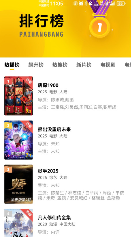 整点视频免费追剧app 4.0.1最新版
