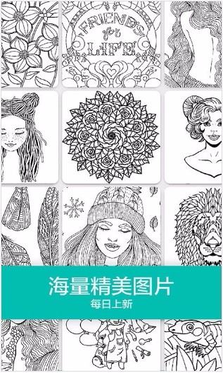 数字填色秘密花园