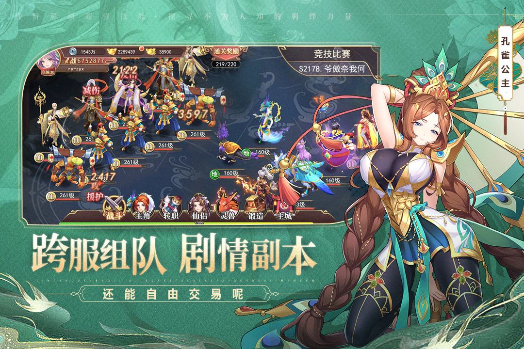 梦道最新版 1.0.3安卓版