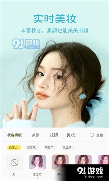 快颜