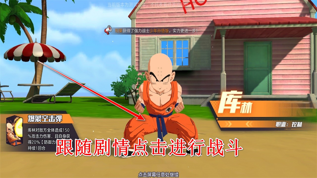 龙珠战力之巅官方