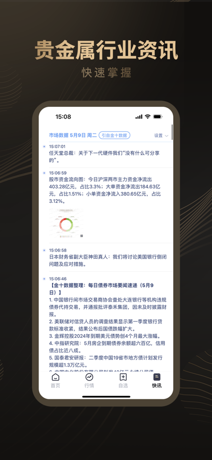 融通金 ios版