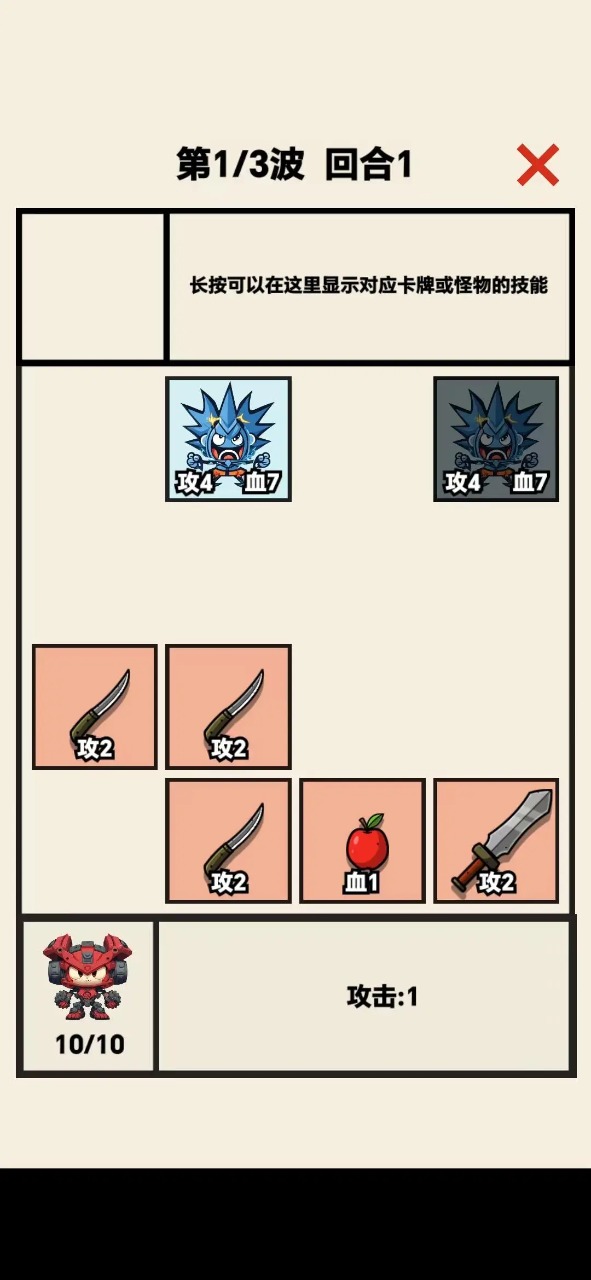 齿轮骑士手游 2.0最新版
