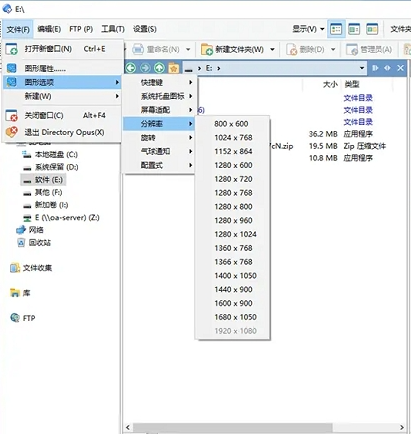 DirectoryOpus12文件管理器 v12.30免费版
