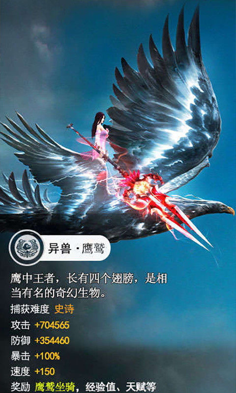 山海异兽录 2022最新版