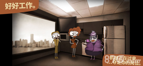 Human Resource Machine
