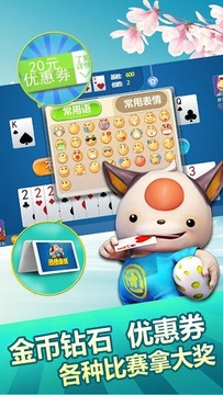 团团斗地主