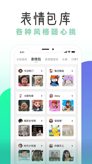 薄荷壁纸纯净版