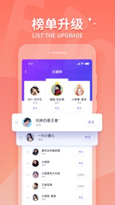 抓饭直播app