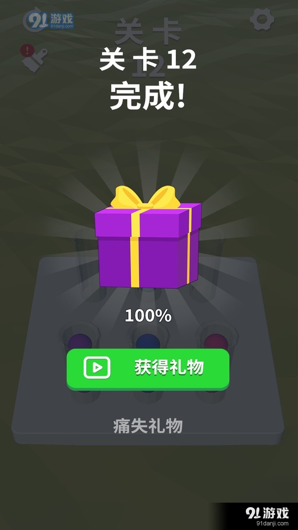 球球整齐点