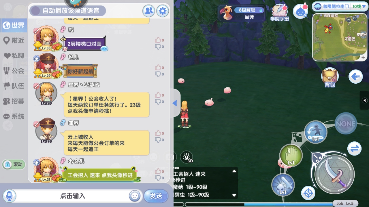 仙境传说新启航手游 0.7.6安卓版