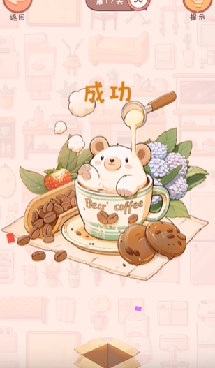 收纳我的小屋游戏