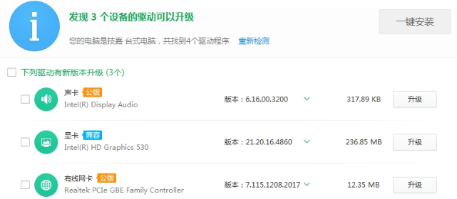 360驱动大师离线网卡版安装包 v2.0.0.1880免费版