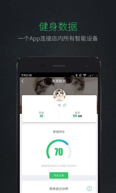 Liking健身