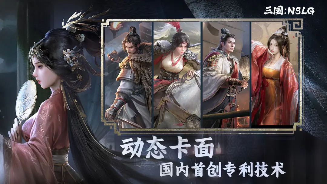 三国NSLG游戏 1.1.0最新版