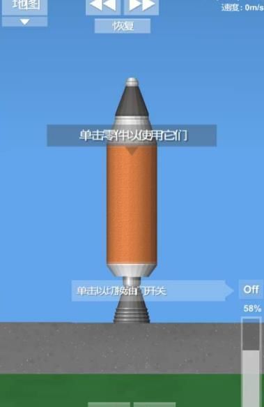 航天模拟器1.7.1