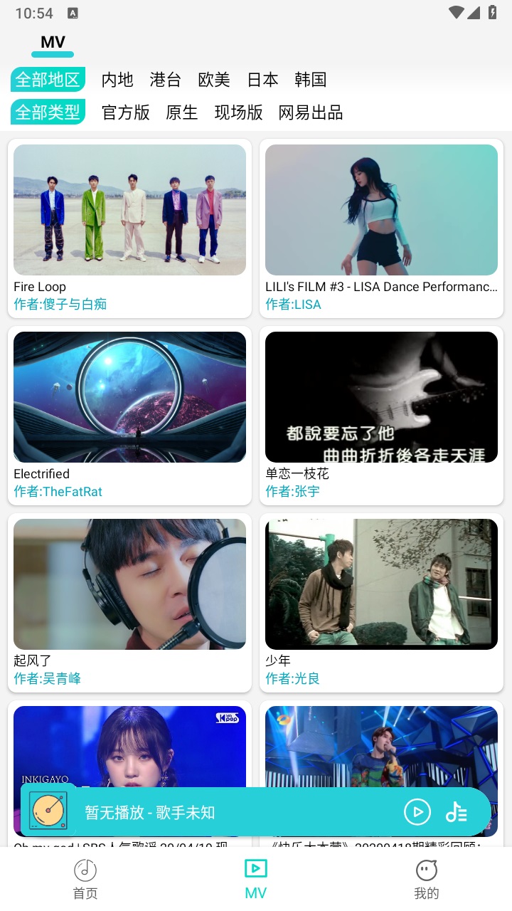 波比音乐app最新版本