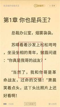追书神器app软件