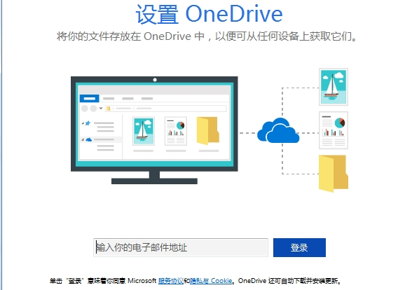OneDrive2022 v23.011.0115.0009共享版