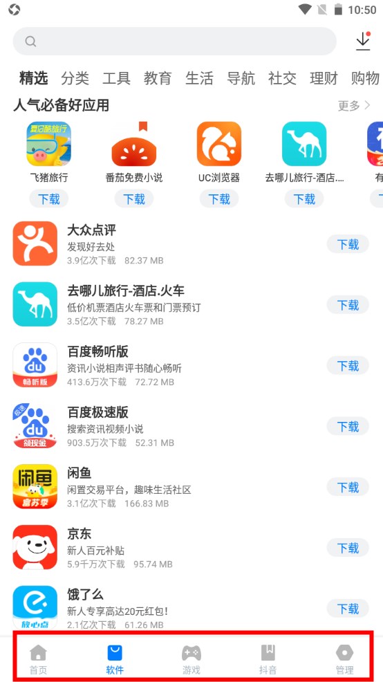 豌豆游戏盒子app