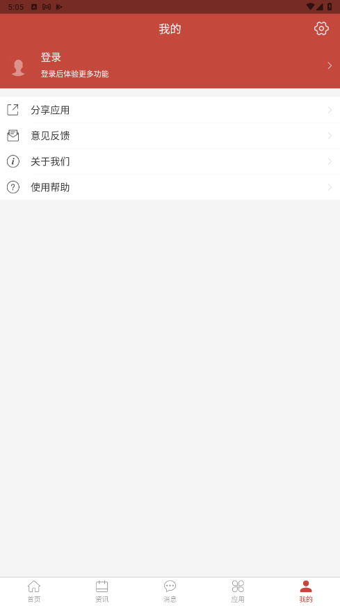 扬帆科大安卓版 1.1.6手机版