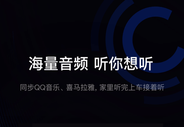 驾驶伴侣界面展示