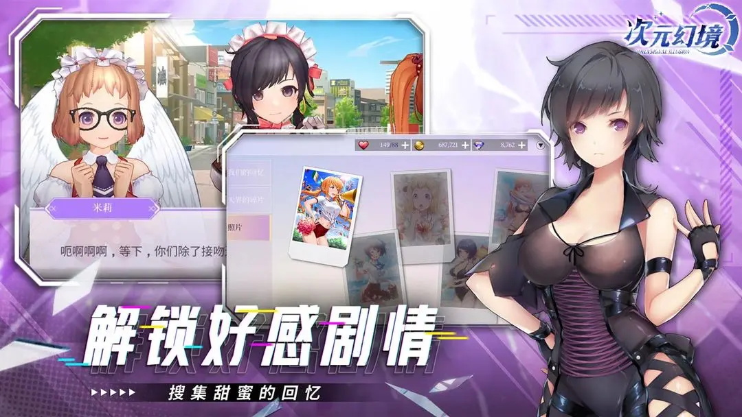 次元幻境手游最新版 0.0.3安卓版