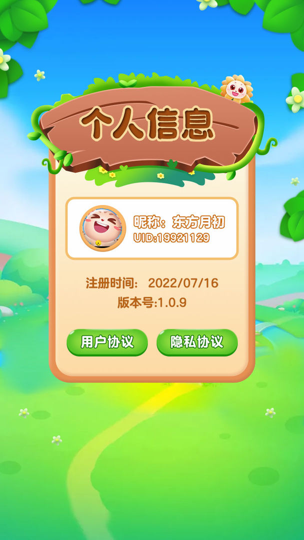 指尖跳动音最新版 1.0.1安卓版