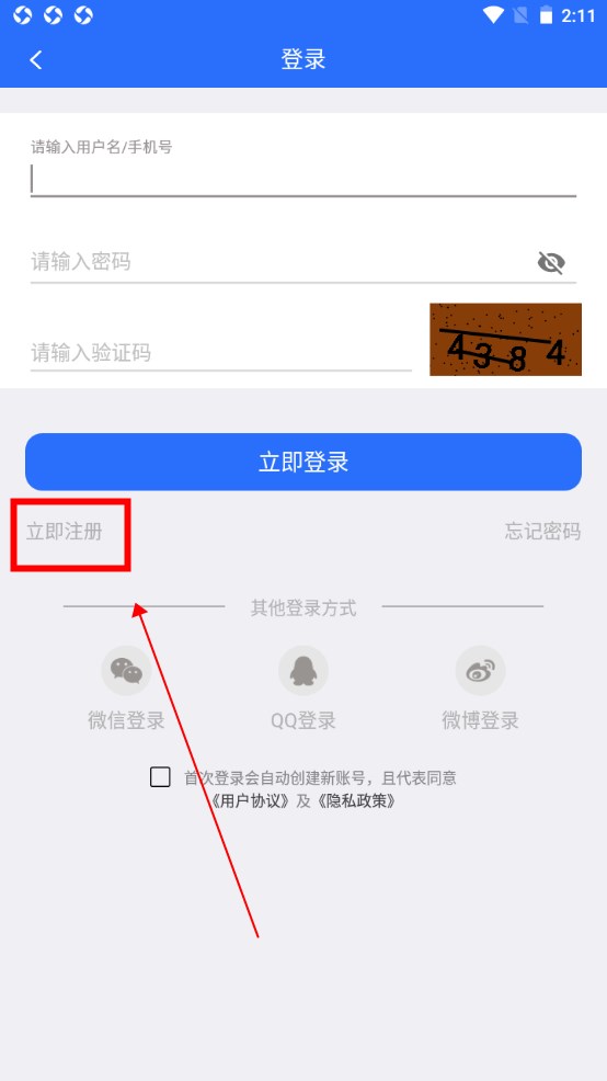 智慧湘阴手机台
