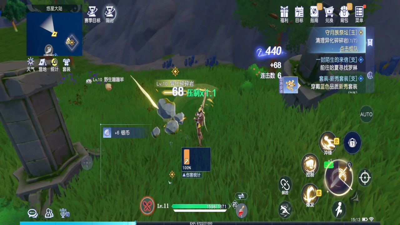 悠星大陆手游官方正版 1.0.8安卓版