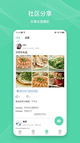 伊尚运动2023版