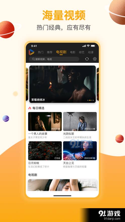 剧汇tv最新版