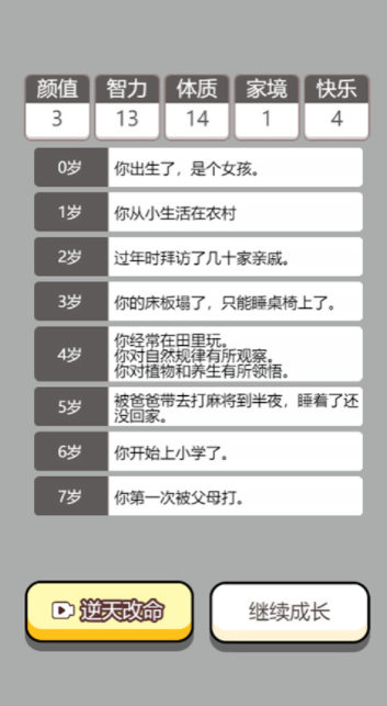 人生幸运岛