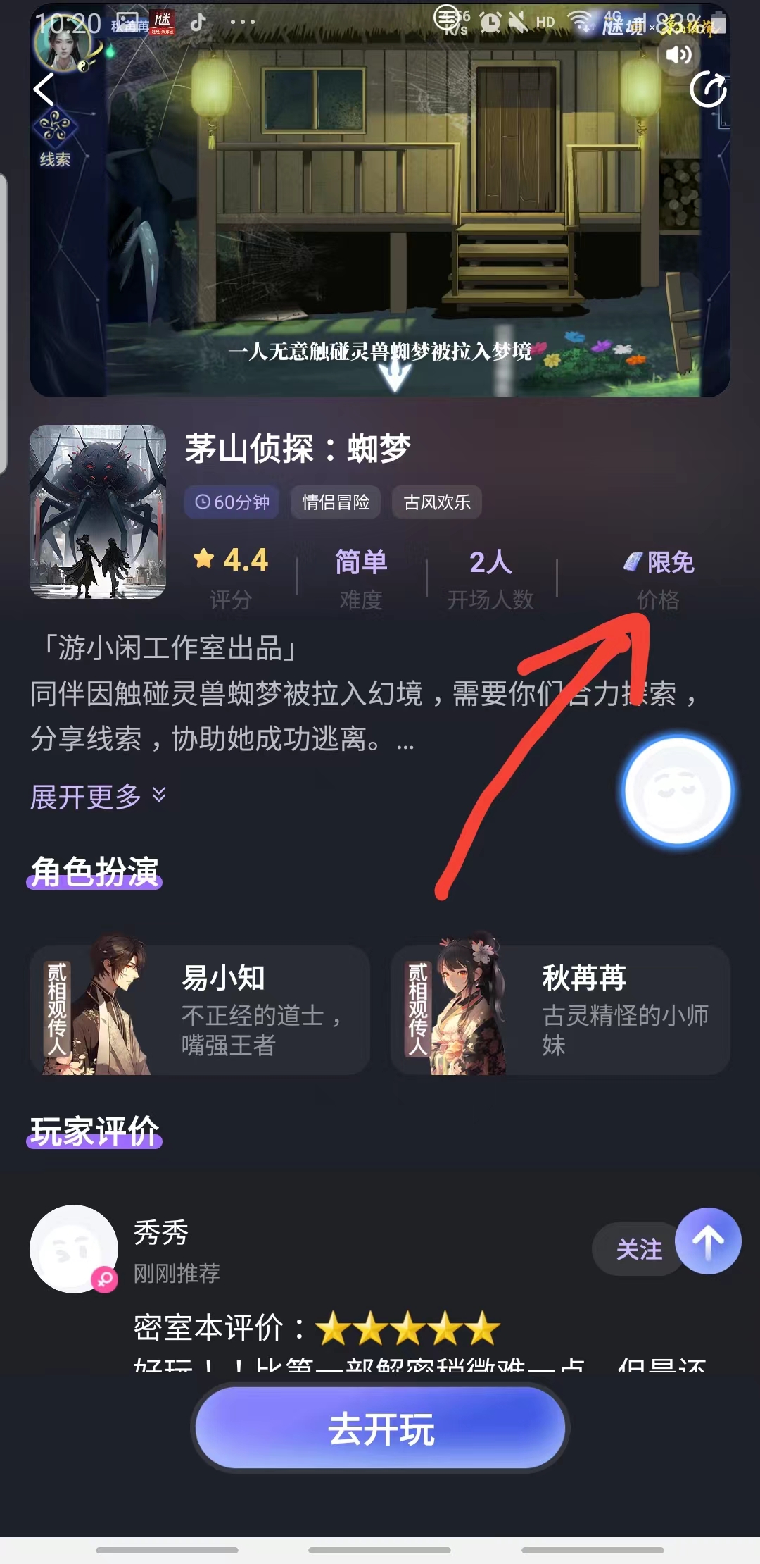 谜境双人密逃