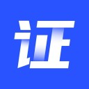 证照大师 ios版