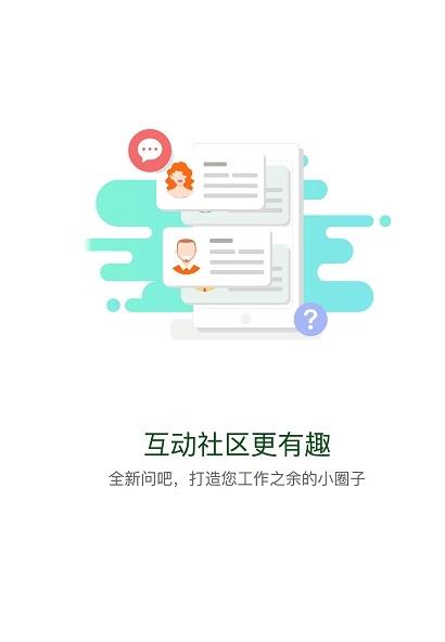 华能e学app最新版 7.4.4安卓版