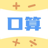 口算批改 ios版