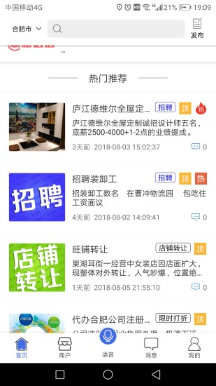 百事通