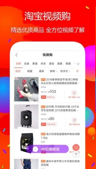 佣金联盟 ios版