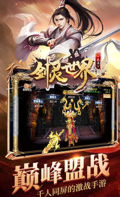剑灵世界内购版