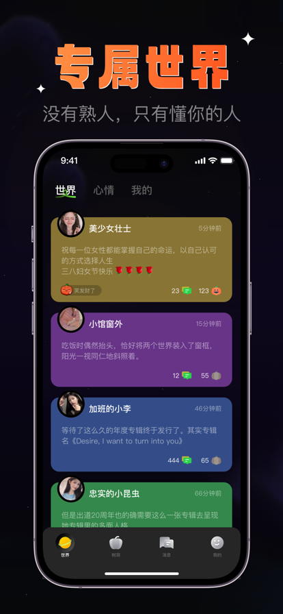 南瓜屋 ios版