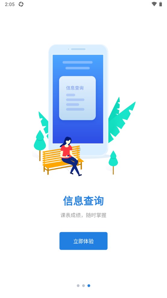 郑航e家app 1.0.32安卓版